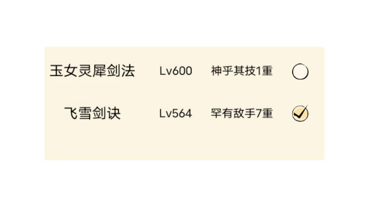 飞雪简单测评截图