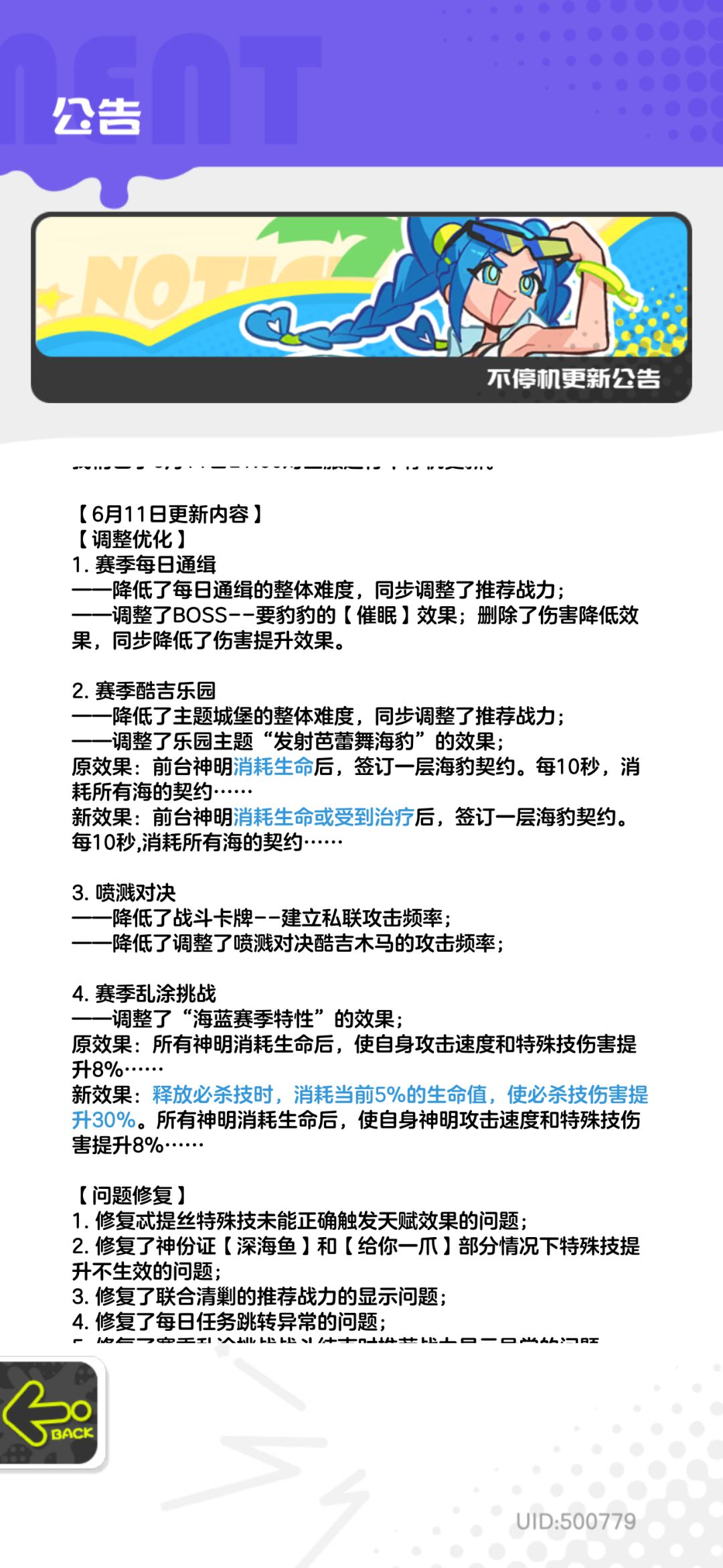 你不是知道自己错了,是知道自己要死了 1