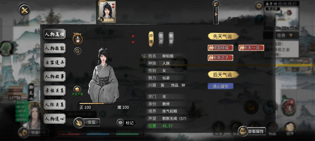 守家形柳如烟 1