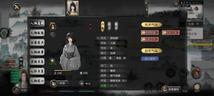 守家形柳如烟截图