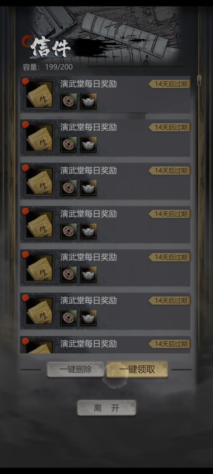 你们能登录了没截图