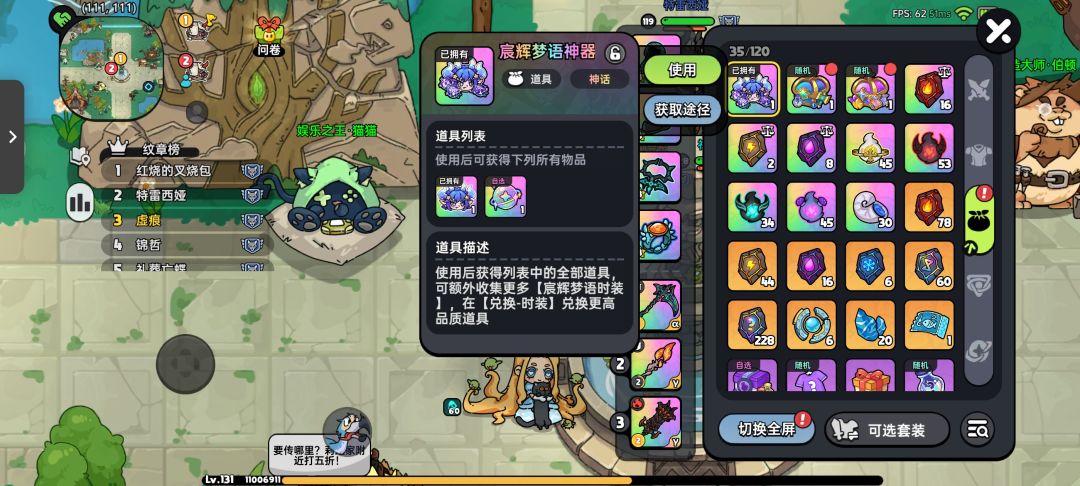 运气 2