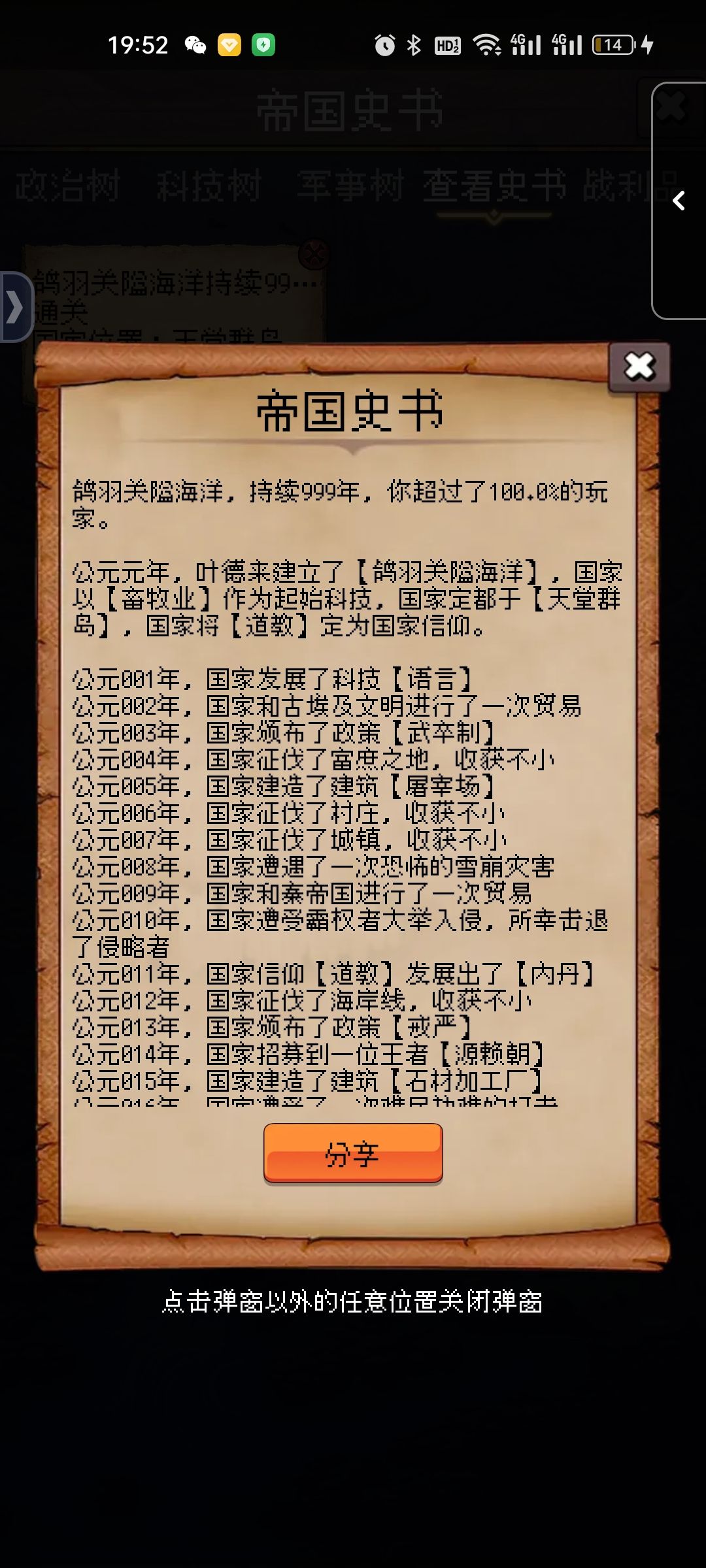 重头开始,3天0氪999通关 1
