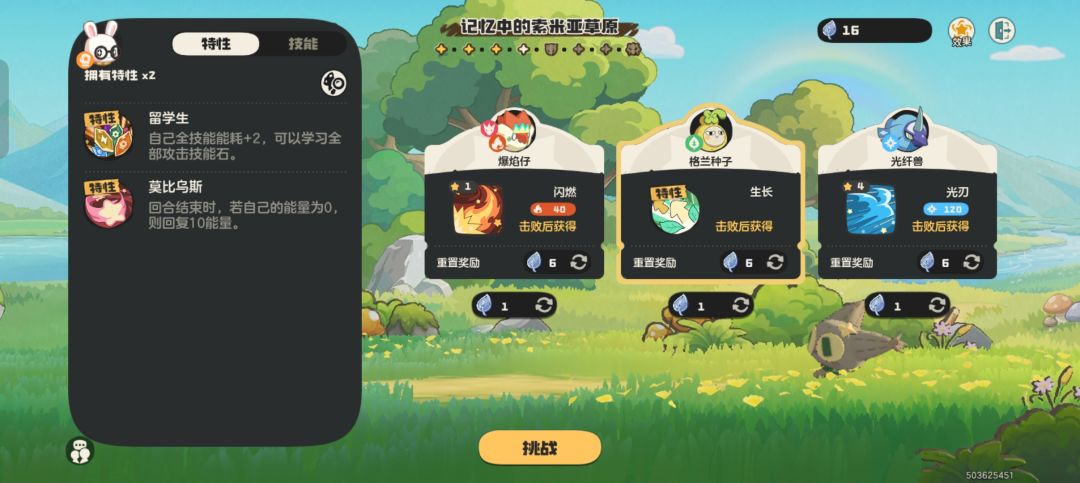 呱呱太吃操作了 2