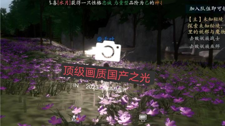 国产之光,满级画质截图