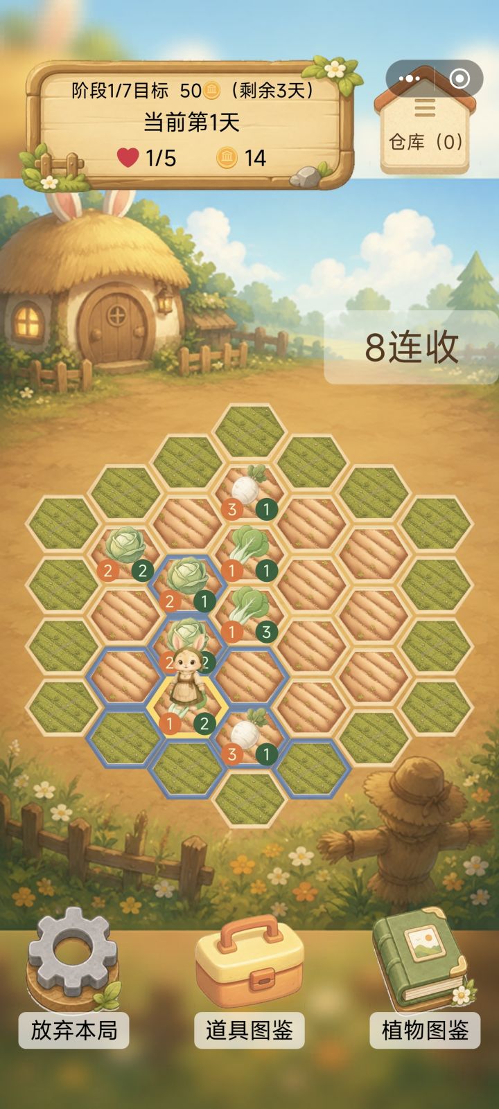 《兔兔的跳跃农场》版本更新v1.5截图