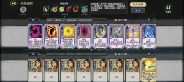 田狂炎雪（梦境）攻略