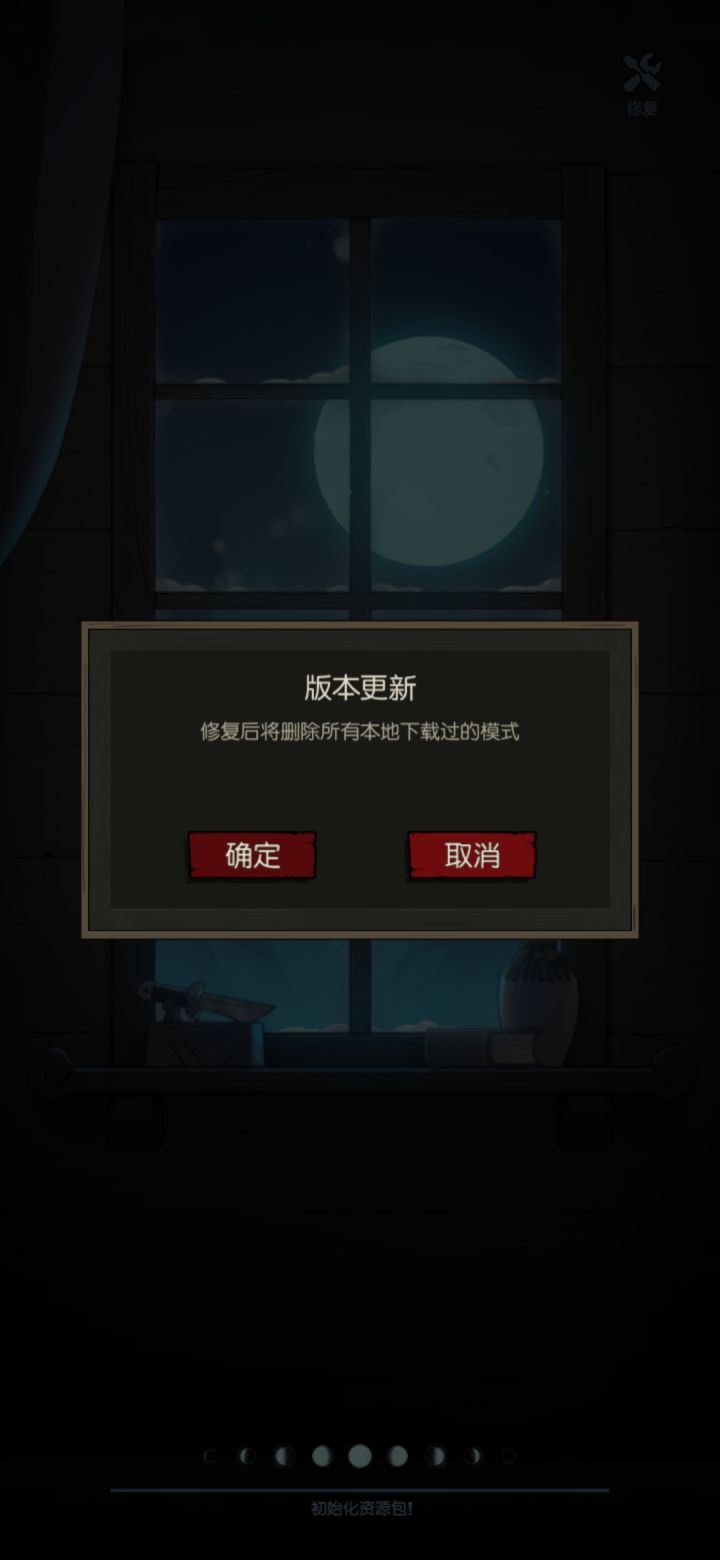 已经无法登陆了截图