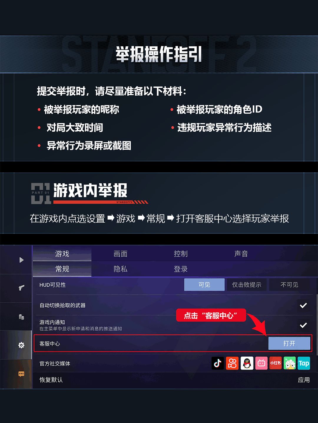 「突围测试」2026/10/16-2026/10/20违规行为处罚公告 7