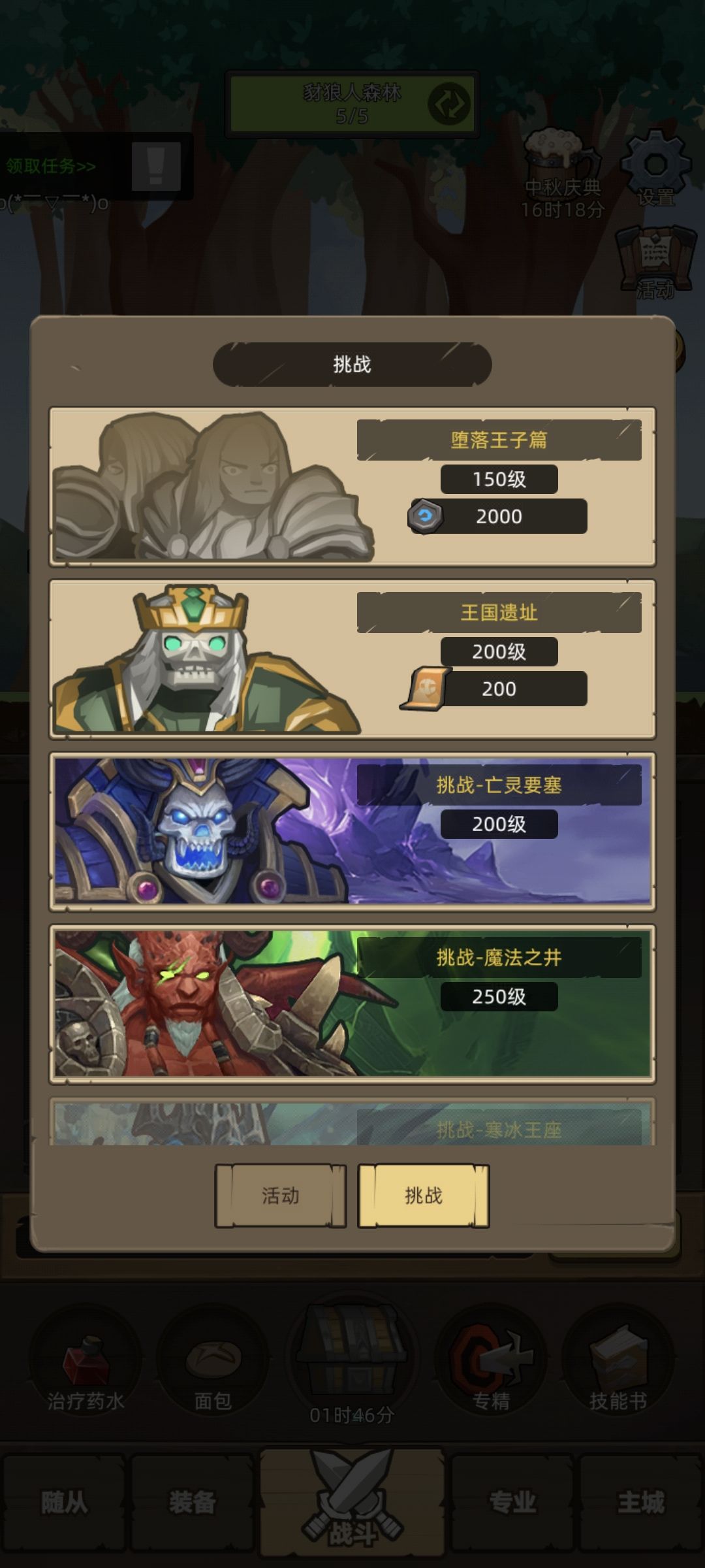 堕落王子 1