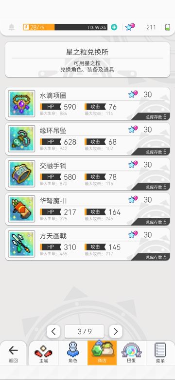 肝了三天，求大佬指导配队