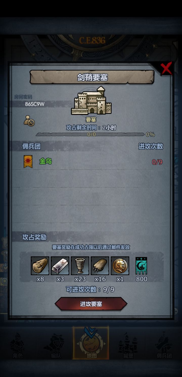 本来想蹭车的，看没车了，自己发个黑车，可摸可拆。截图