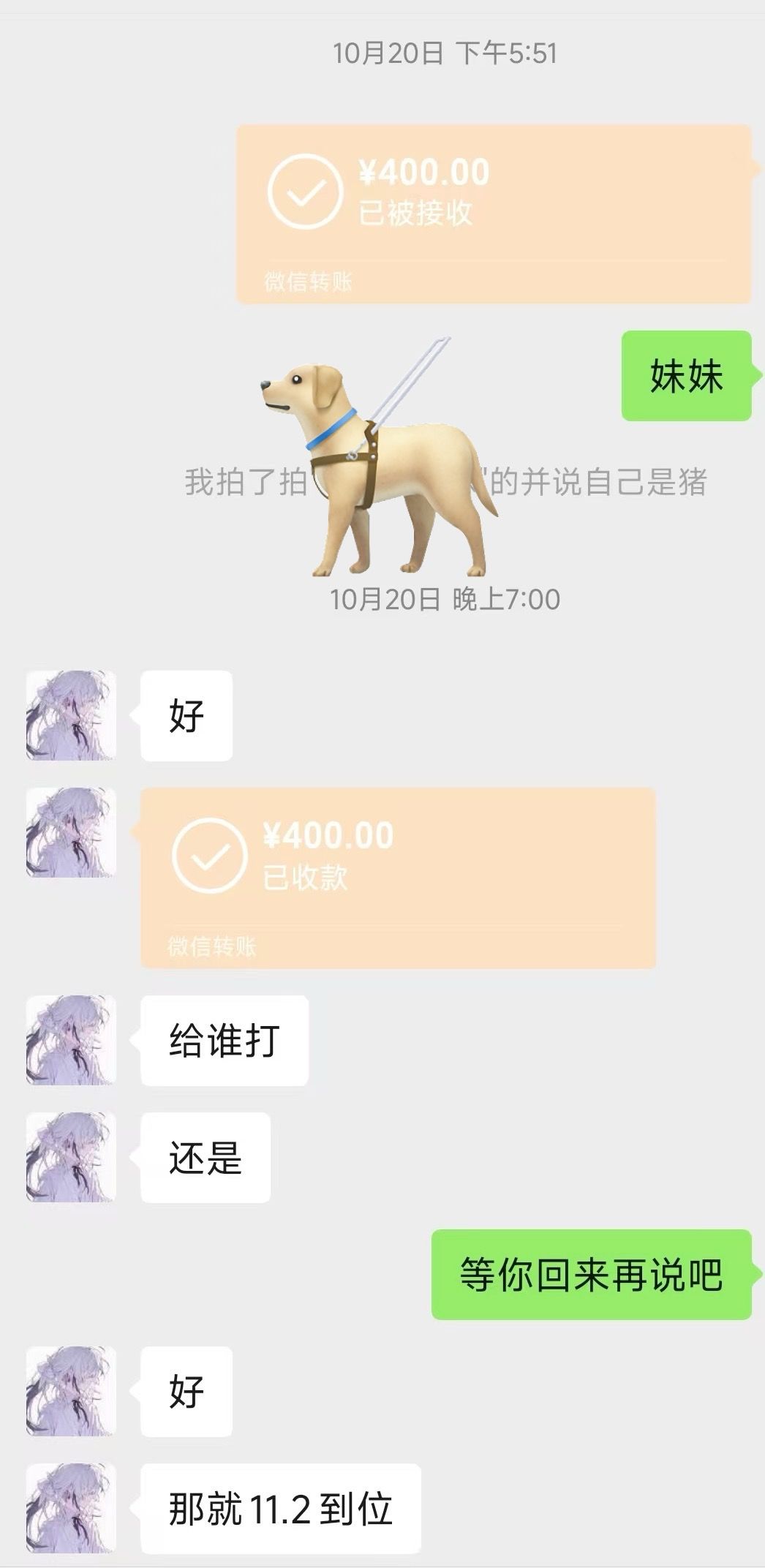 ❗️南玖❗️你这和骗钱有什么区别 6