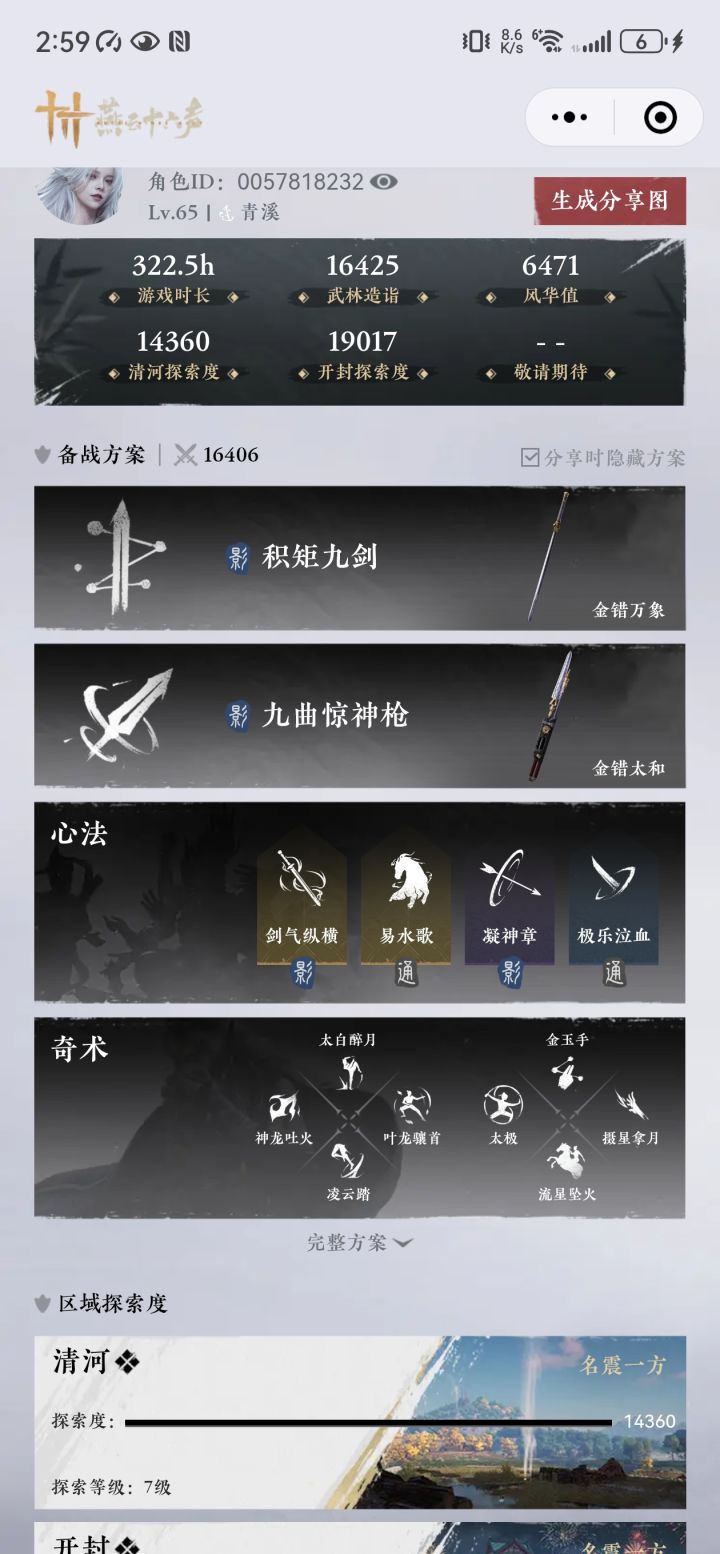 收徒弟和结义截图