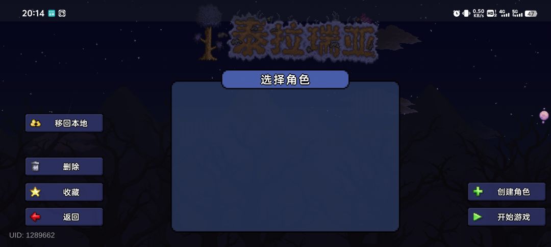 搞什么,怎么创建不了人物了 1
