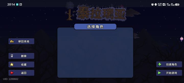 搞什么，怎么创建不了人物了截图
