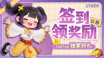 【签到活动】八月签到活动即将开始！每日签到领福利！