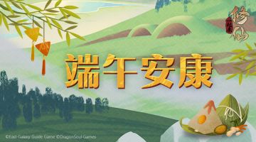 【活动】端午四行诗词大赛！