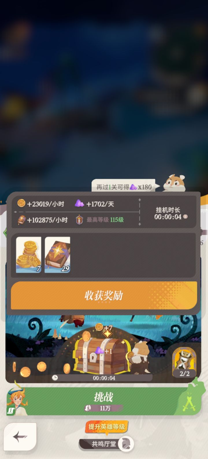 每天上线就收收菜就结束的游戏,无聊至极。截图