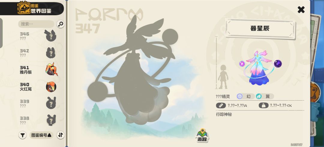 有没有大佬发一下337-347的图鉴 1
