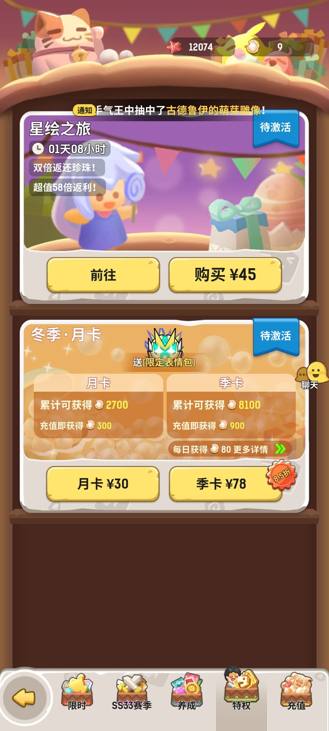 109天,充了六块,7440万正常吗 2