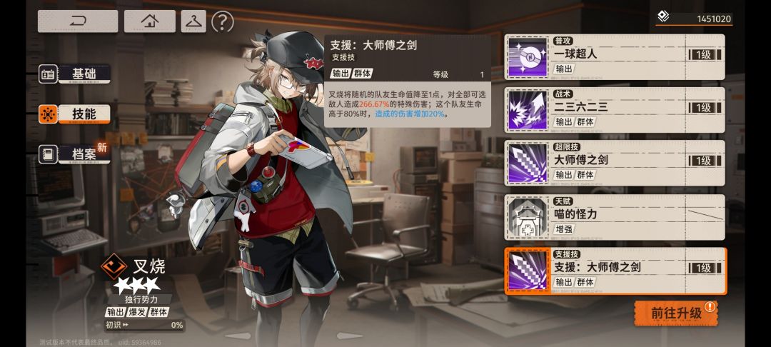 3星卡技能好逆天 2