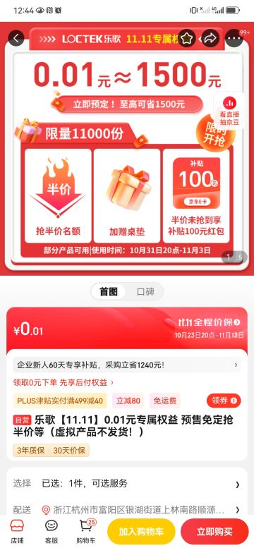 双十一来水一水