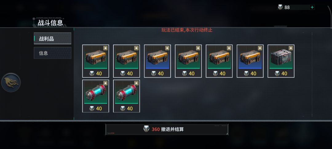 军备不够不给退出 1