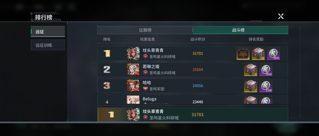 推荐一个超级无敌低成本通用阵容。截图