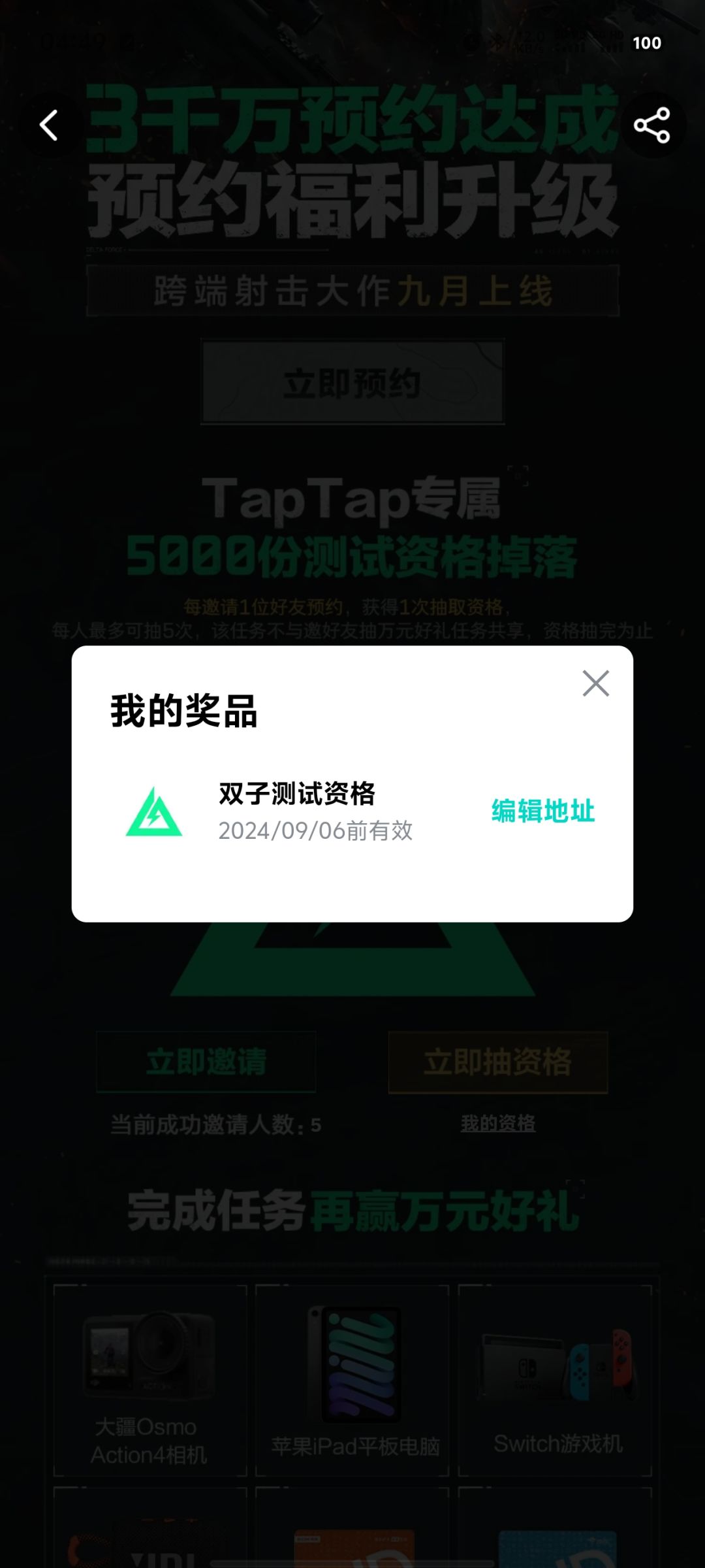 坐等开通 1