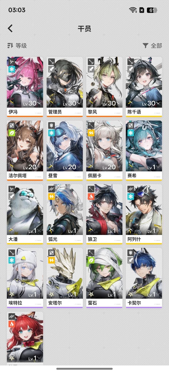 我勒个超欧号截图