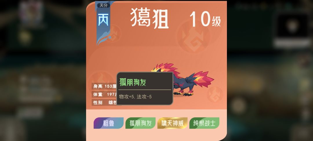 这火狗,我就问还有谁 2