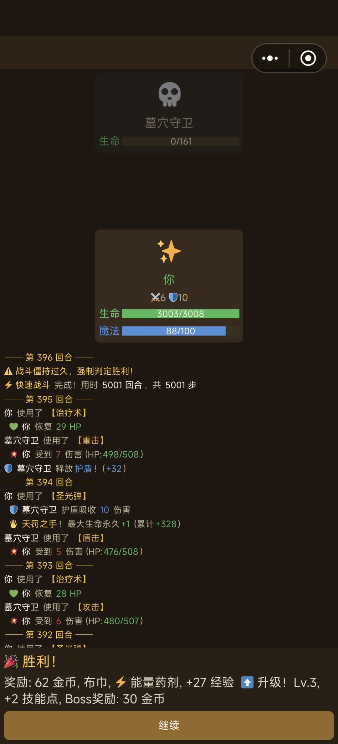 强制结束了 1