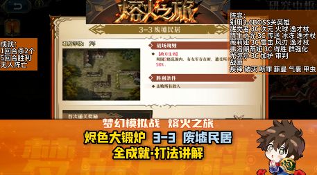 【熔火之旅】烬色大锻炉 3-3 废墟民居截图