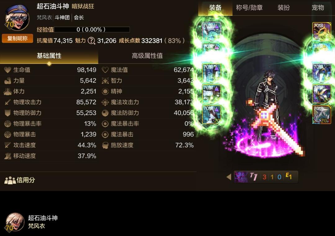 终于都两件超凡了。你们呢?两件超凡了没有 3