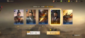 这战法和武将放一个卡池大家习惯吗