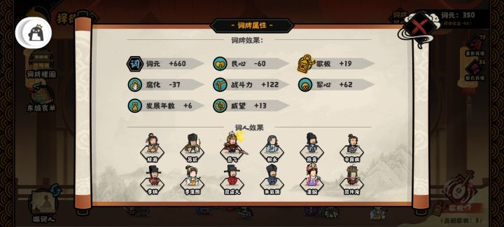 苏轼挺强的截图