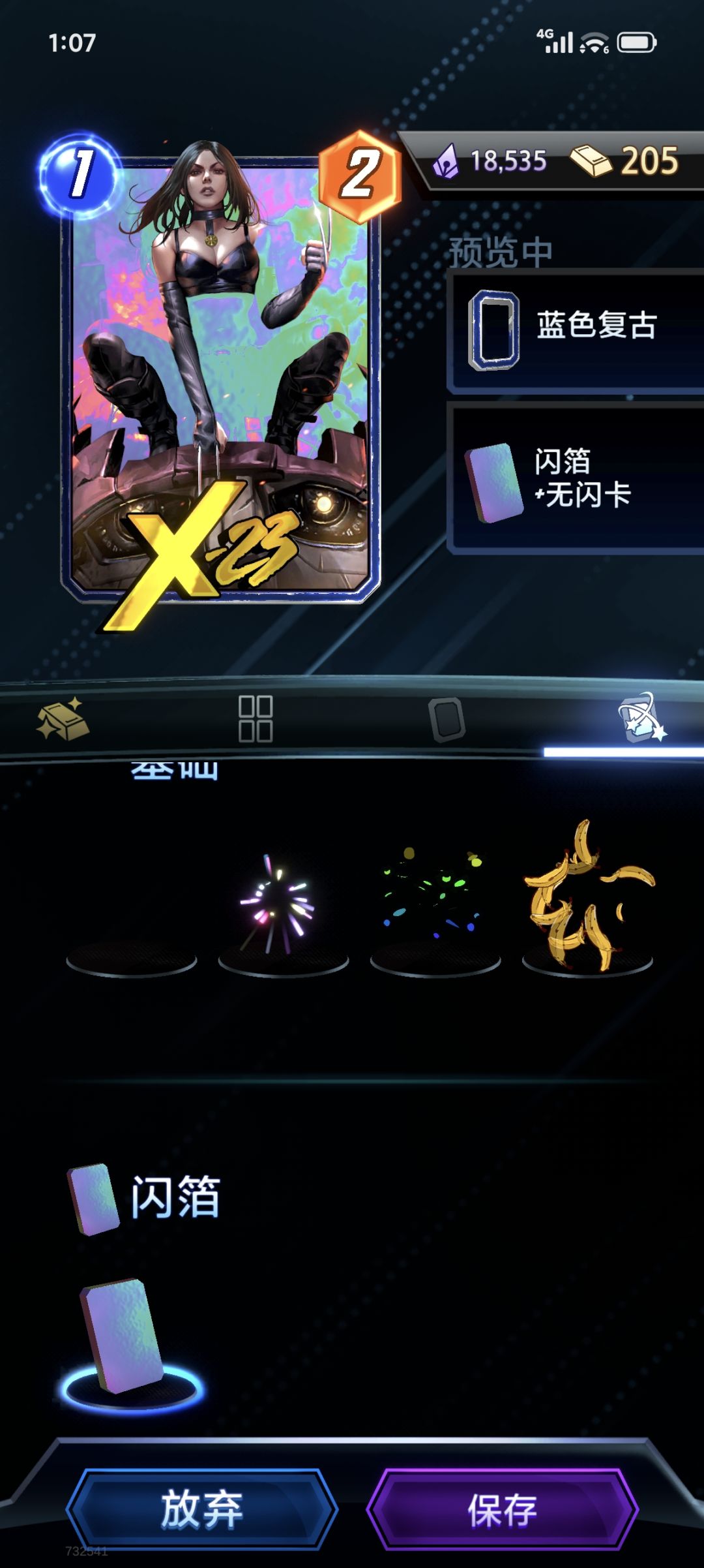 难绷 1