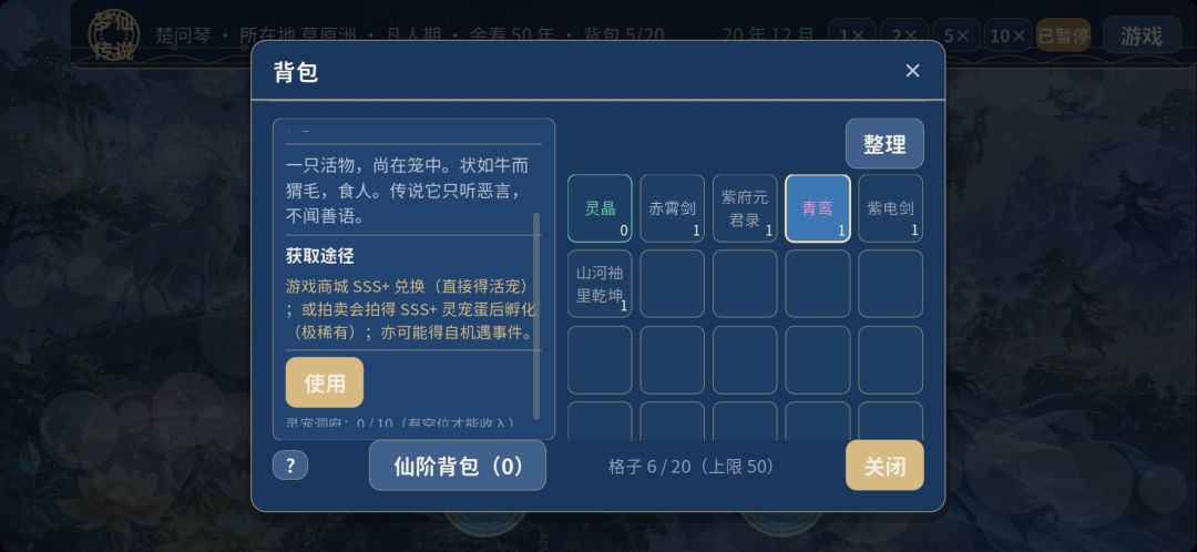 关于游戏疑问的解答 3