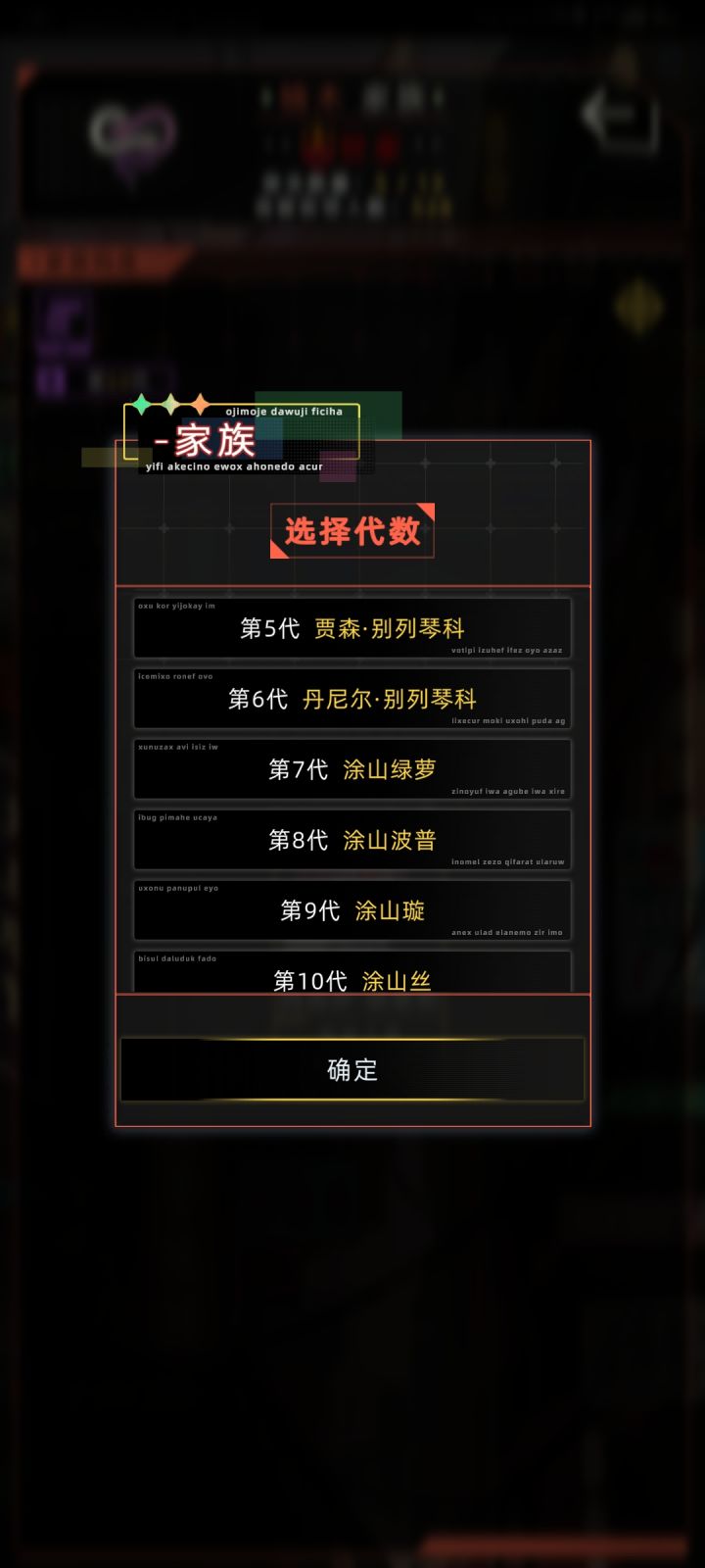 把传代玩成收集了截图