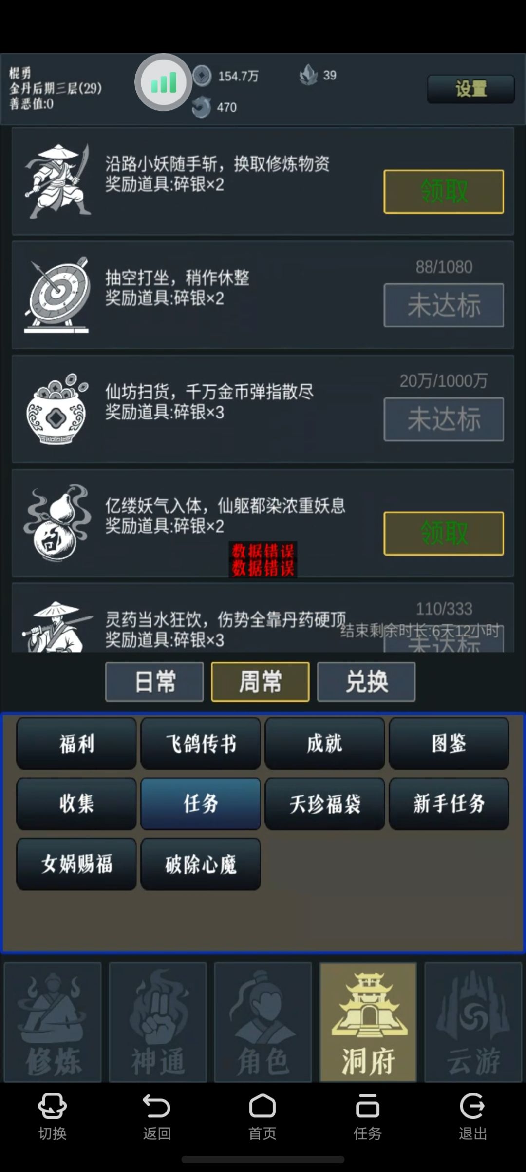 bug反馈 1
