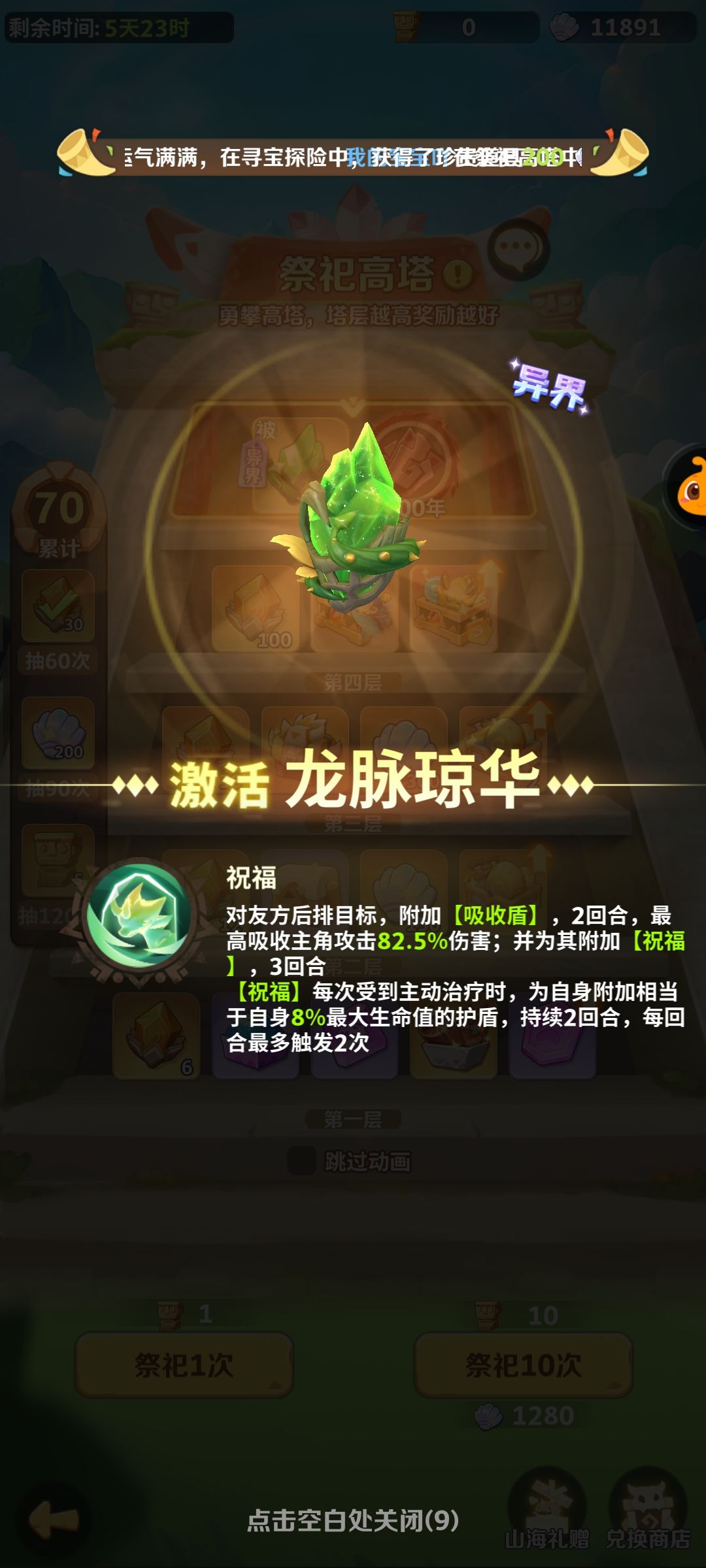 这个概率离谱哇 2