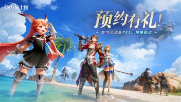 【抽PS5】剑与骑士团实机首爆 ，欢迎来到艾斯普罗！【已开奖】