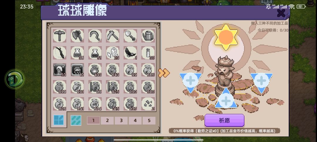 关于今日可获得30/30勤劳之证 2