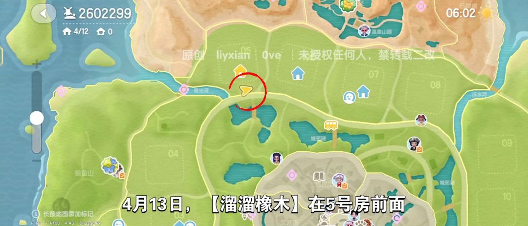 【心动小镇】(4.13)溜溜橡木&无暇萤石 2