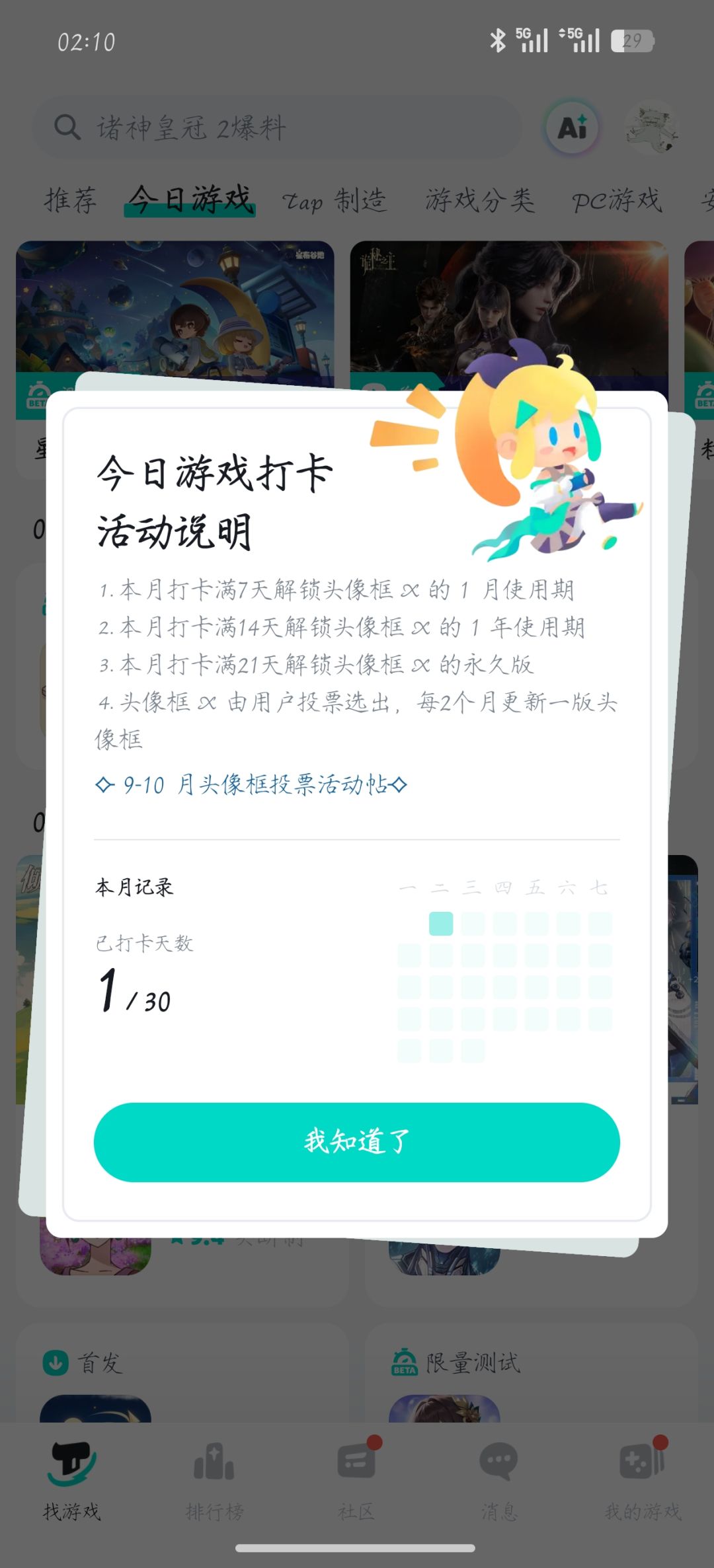 肘击结束了,但新的肘击要来了 1