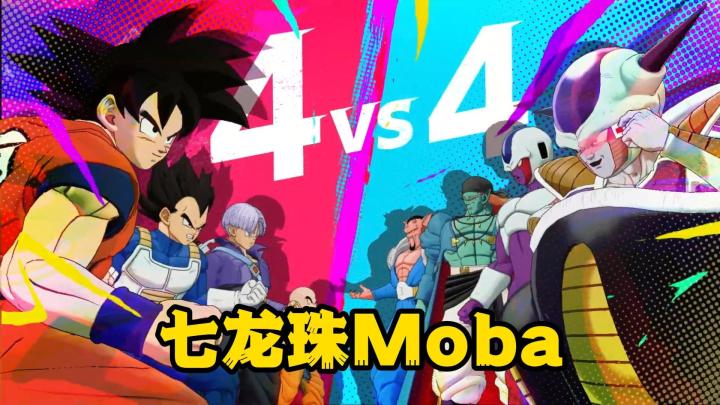 七龙珠MOBA《七龙珠激战小队》全球预约中，预计10月中上线截图