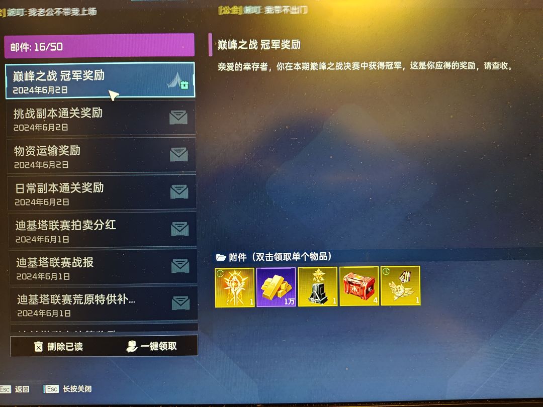 补发一下PVP巅峰赛退游前完成梦想 2