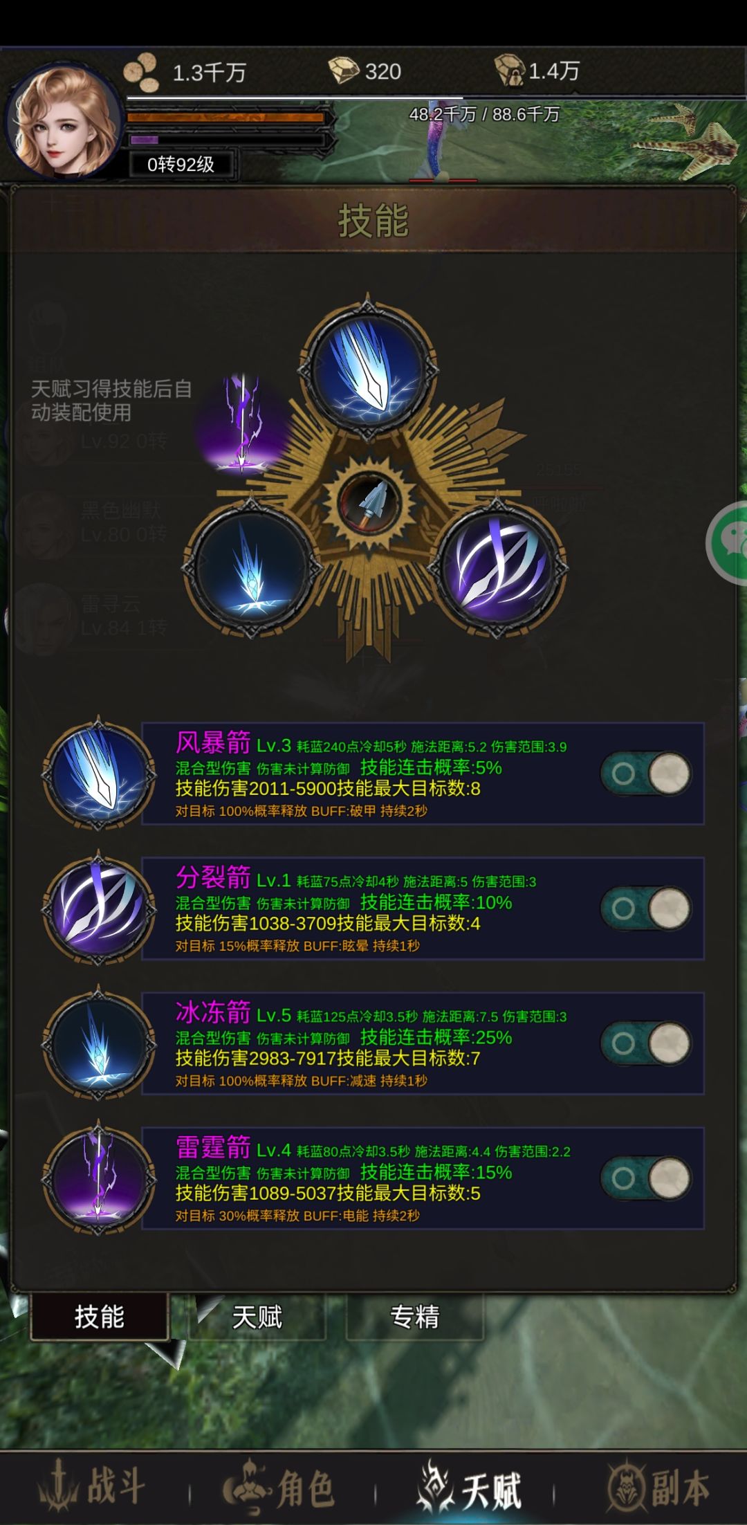 大神来给指点一下 2