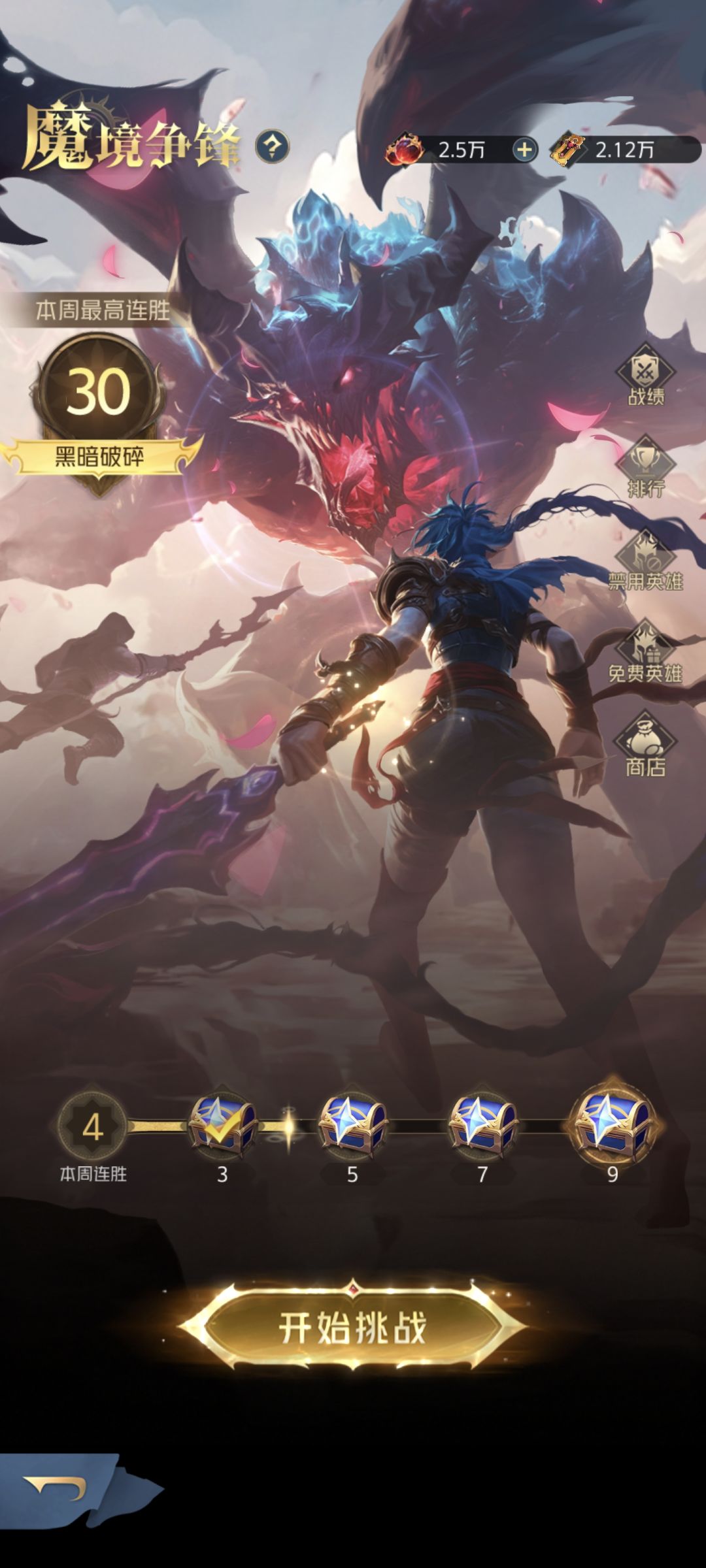 魔镜 1